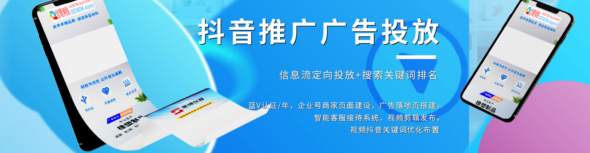 界首百度推广代理